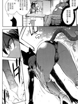 [エレクトさわる] 雷光神姫アイギスマギアⅠ-Ⅳ ~PANDRA saga 3rd ignition~ (PANDRA)[中国翻訳][疏碼][無邪気漢化組Xfinal個人漢化]_199