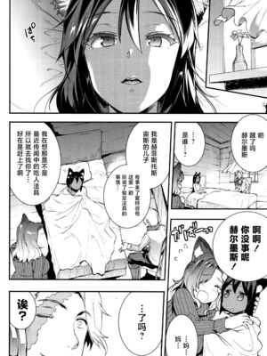 [エレクトさわる] 雷光神姫アイギスマギアⅠ-Ⅳ ~PANDRA saga 3rd ignition~ (PANDRA)[中国翻訳][疏碼][無邪気漢化組Xfinal個人漢化]_207