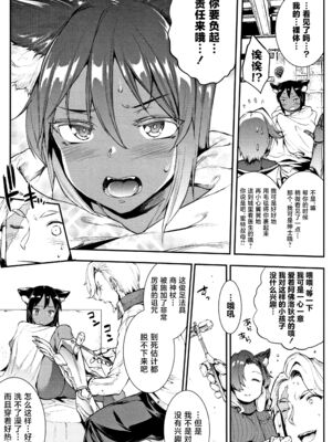 [エレクトさわる] 雷光神姫アイギスマギアⅠ-Ⅳ ~PANDRA saga 3rd ignition~ (PANDRA)[中国翻訳][疏碼][無邪気漢化組Xfinal個人漢化]_208