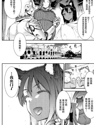 [エレクトさわる] 雷光神姫アイギスマギアⅠ-Ⅳ ~PANDRA saga 3rd ignition~ (PANDRA)[中国翻訳][疏碼][無邪気漢化組Xfinal個人漢化]_209