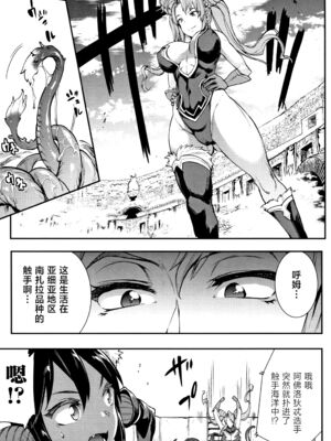 [エレクトさわる] 雷光神姫アイギスマギアⅠ-Ⅳ ~PANDRA saga 3rd ignition~ (PANDRA)[中国翻訳][疏碼][無邪気漢化組Xfinal個人漢化]_218