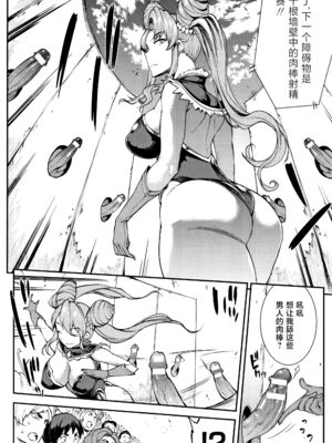 [エレクトさわる] 雷光神姫アイギスマギアⅠ-Ⅳ ~PANDRA saga 3rd ignition~ (PANDRA)[中国翻訳][疏碼][無邪気漢化組Xfinal個人漢化]_221