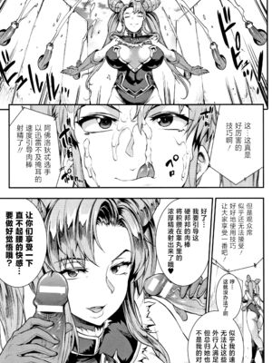 [エレクトさわる] 雷光神姫アイギスマギアⅠ-Ⅳ ~PANDRA saga 3rd ignition~ (PANDRA)[中国翻訳][疏碼][無邪気漢化組Xfinal個人漢化]_222