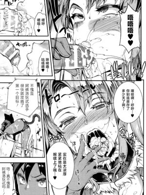 [エレクトさわる] 雷光神姫アイギスマギアⅠ-Ⅳ ~PANDRA saga 3rd ignition~ (PANDRA)[中国翻訳][疏碼][無邪気漢化組Xfinal個人漢化]_224