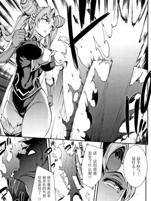 [エレクトさわる] 雷光神姫アイギスマギアⅠ-Ⅳ ~PANDRA saga 3rd ignition~ (PANDRA)[中国翻訳][疏碼][無邪気漢化組Xfinal個人漢化]_232