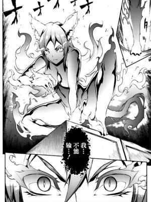 [エレクトさわる] 雷光神姫アイギスマギアⅠ-Ⅳ ~PANDRA saga 3rd ignition~ (PANDRA)[中国翻訳][疏碼][無邪気漢化組Xfinal個人漢化]_233