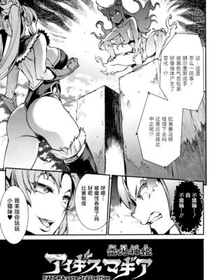 [エレクトさわる] 雷光神姫アイギスマギアⅠ-Ⅳ ~PANDRA saga 3rd ignition~ (PANDRA)[中国翻訳][疏碼][無邪気漢化組Xfinal個人漢化]_234