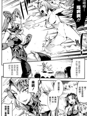 [エレクトさわる] 雷光神姫アイギスマギアⅠ-Ⅳ ~PANDRA saga 3rd ignition~ (PANDRA)[中国翻訳][疏碼][無邪気漢化組Xfinal個人漢化]_235