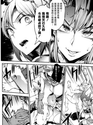 [エレクトさわる] 雷光神姫アイギスマギアⅠ-Ⅳ ~PANDRA saga 3rd ignition~ (PANDRA)[中国翻訳][疏碼][無邪気漢化組Xfinal個人漢化]_245