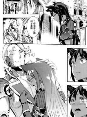 [エレクトさわる] 雷光神姫アイギスマギアⅠ-Ⅳ ~PANDRA saga 3rd ignition~ (PANDRA)[中国翻訳][疏碼][無邪気漢化組Xfinal個人漢化]_255