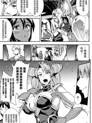 [エレクトさわる] 雷光神姫アイギスマギアⅠ-Ⅳ ~PANDRA saga 3rd ignition~ (PANDRA)[中国翻訳][疏碼][無邪気漢化組Xfinal個人漢化]_256