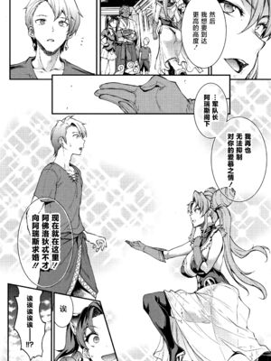 [エレクトさわる] 雷光神姫アイギスマギアⅠ-Ⅳ ~PANDRA saga 3rd ignition~ (PANDRA)[中国翻訳][疏碼][無邪気漢化組Xfinal個人漢化]_257