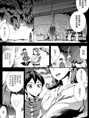 [エレクトさわる] 雷光神姫アイギスマギアⅠ-Ⅳ ~PANDRA saga 3rd ignition~ (PANDRA)[中国翻訳][疏碼][無邪気漢化組Xfinal個人漢化]_258