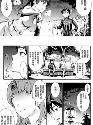 [エレクトさわる] 雷光神姫アイギスマギアⅠ-Ⅳ ~PANDRA saga 3rd ignition~ (PANDRA)[中国翻訳][疏碼][無邪気漢化組Xfinal個人漢化]_260