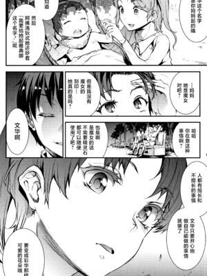 [エレクトさわる] 雷光神姫アイギスマギアⅠ-Ⅳ ~PANDRA saga 3rd ignition~ (PANDRA)[中国翻訳][疏碼][無邪気漢化組Xfinal個人漢化]_261