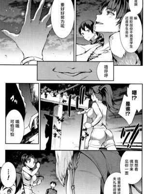 [エレクトさわる] 雷光神姫アイギスマギアⅠ-Ⅳ ~PANDRA saga 3rd ignition~ (PANDRA)[中国翻訳][疏碼][無邪気漢化組Xfinal個人漢化]_262