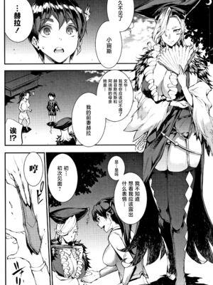 [エレクトさわる] 雷光神姫アイギスマギアⅠ-Ⅳ ~PANDRA saga 3rd ignition~ (PANDRA)[中国翻訳][疏碼][無邪気漢化組Xfinal個人漢化]_263