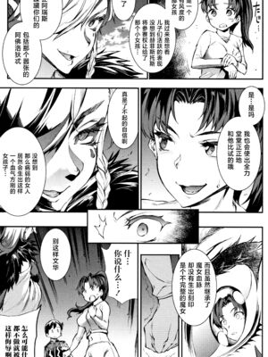 [エレクトさわる] 雷光神姫アイギスマギアⅠ-Ⅳ ~PANDRA saga 3rd ignition~ (PANDRA)[中国翻訳][疏碼][無邪気漢化組Xfinal個人漢化]_264