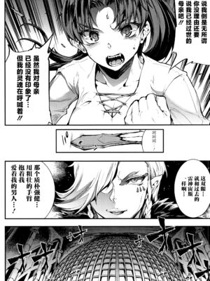 [エレクトさわる] 雷光神姫アイギスマギアⅠ-Ⅳ ~PANDRA saga 3rd ignition~ (PANDRA)[中国翻訳][疏碼][無邪気漢化組Xfinal個人漢化]_265