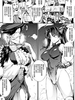 [エレクトさわる] 雷光神姫アイギスマギアⅠ-Ⅳ ~PANDRA saga 3rd ignition~ (PANDRA)[中国翻訳][疏碼][無邪気漢化組Xfinal個人漢化]_266