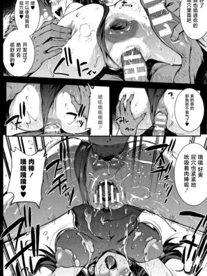 [エレクトさわる] 雷光神姫アイギスマギアⅠ-Ⅳ ~PANDRA saga 3rd ignition~ (PANDRA)[中国翻訳][疏碼][無邪気漢化組Xfinal個人漢化]_279