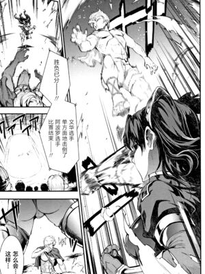 [エレクトさわる] 雷光神姫アイギスマギアⅠ-Ⅳ ~PANDRA saga 3rd ignition~ (PANDRA)[中国翻訳][疏碼][無邪気漢化組Xfinal個人漢化]_284