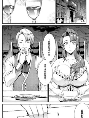 [エレクトさわる] 雷光神姫アイギスマギアⅠ-Ⅳ ~PANDRA saga 3rd ignition~ (PANDRA)[中国翻訳][疏碼][無邪気漢化組Xfinal個人漢化]_307