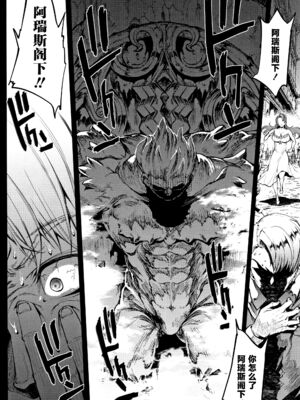 [エレクトさわる] 雷光神姫アイギスマギアⅠ-Ⅳ ~PANDRA saga 3rd ignition~ (PANDRA)[中国翻訳][疏碼][無邪気漢化組Xfinal個人漢化]_309