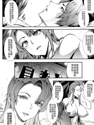 [エレクトさわる] 雷光神姫アイギスマギアⅠ-Ⅳ ~PANDRA saga 3rd ignition~ (PANDRA)[中国翻訳][疏碼][無邪気漢化組Xfinal個人漢化]_311