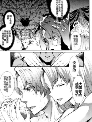 [エレクトさわる] 雷光神姫アイギスマギアⅠ-Ⅳ ~PANDRA saga 3rd ignition~ (PANDRA)[中国翻訳][疏碼][無邪気漢化組Xfinal個人漢化]_312