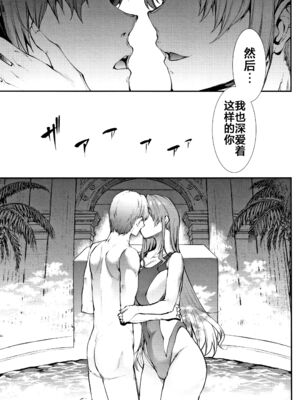 [エレクトさわる] 雷光神姫アイギスマギアⅠ-Ⅳ ~PANDRA saga 3rd ignition~ (PANDRA)[中国翻訳][疏碼][無邪気漢化組Xfinal個人漢化]_314