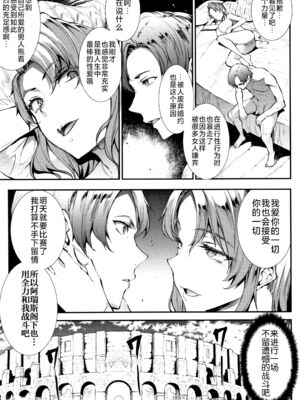 [エレクトさわる] 雷光神姫アイギスマギアⅠ-Ⅳ ~PANDRA saga 3rd ignition~ (PANDRA)[中国翻訳][疏碼][無邪気漢化組Xfinal個人漢化]_330