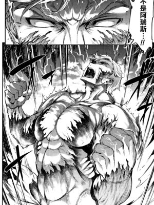 [エレクトさわる] 雷光神姫アイギスマギアⅠ-Ⅳ ~PANDRA saga 3rd ignition~ (PANDRA)[中国翻訳][疏碼][無邪気漢化組Xfinal個人漢化]_333