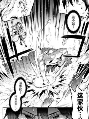 [エレクトさわる] 雷光神姫アイギスマギアⅠ-Ⅳ ~PANDRA saga 3rd ignition~ (PANDRA)[中国翻訳][疏碼][無邪気漢化組Xfinal個人漢化]_334