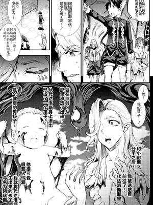 [エレクトさわる] 雷光神姫アイギスマギアⅠ-Ⅳ ~PANDRA saga 3rd ignition~ (PANDRA)[中国翻訳][疏碼][無邪気漢化組Xfinal個人漢化]_336