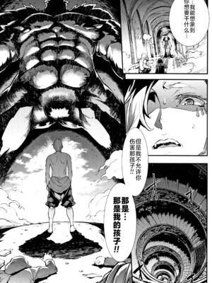 [エレクトさわる] 雷光神姫アイギスマギアⅠ-Ⅳ ~PANDRA saga 3rd ignition~ (PANDRA)[中国翻訳][疏碼][無邪気漢化組Xfinal個人漢化]_338