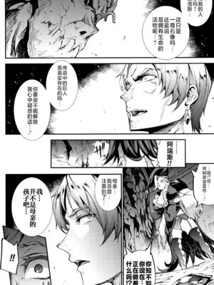 [エレクトさわる] 雷光神姫アイギスマギアⅠ-Ⅳ ~PANDRA saga 3rd ignition~ (PANDRA)[中国翻訳][疏碼][無邪気漢化組Xfinal個人漢化]_339