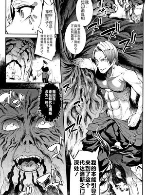 [エレクトさわる] 雷光神姫アイギスマギアⅠ-Ⅳ ~PANDRA saga 3rd ignition~ (PANDRA)[中国翻訳][疏碼][無邪気漢化組Xfinal個人漢化]_340