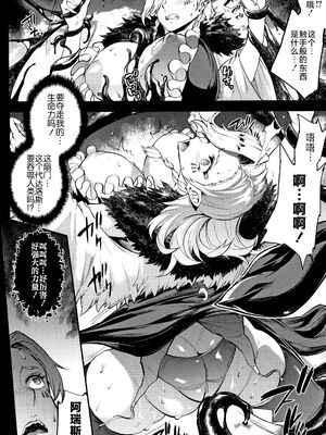 [エレクトさわる] 雷光神姫アイギスマギアⅠ-Ⅳ ~PANDRA saga 3rd ignition~ (PANDRA)[中国翻訳][疏碼][無邪気漢化組Xfinal個人漢化]_343