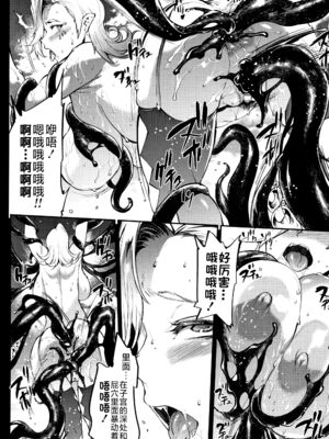 [エレクトさわる] 雷光神姫アイギスマギアⅠ-Ⅳ ~PANDRA saga 3rd ignition~ (PANDRA)[中国翻訳][疏碼][無邪気漢化組Xfinal個人漢化]_351