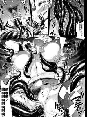 [エレクトさわる] 雷光神姫アイギスマギアⅠ-Ⅳ ~PANDRA saga 3rd ignition~ (PANDRA)[中国翻訳][疏碼][無邪気漢化組Xfinal個人漢化]_352