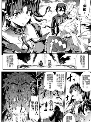 [エレクトさわる] 雷光神姫アイギスマギアⅠ-Ⅳ ~PANDRA saga 3rd ignition~ (PANDRA)[中国翻訳][疏碼][無邪気漢化組Xfinal個人漢化]_355