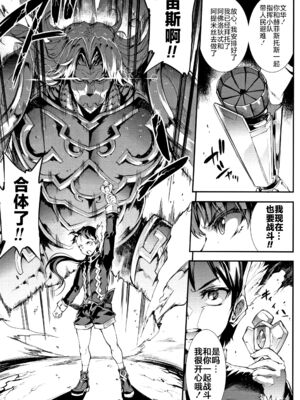 [エレクトさわる] 雷光神姫アイギスマギアⅠ-Ⅳ ~PANDRA saga 3rd ignition~ (PANDRA)[中国翻訳][疏碼][無邪気漢化組Xfinal個人漢化]_356