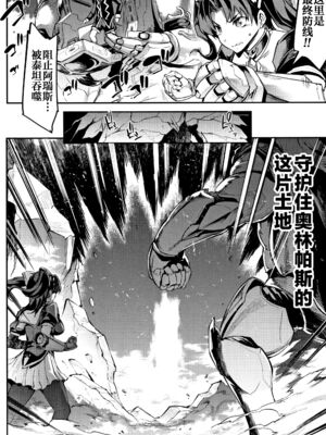 [エレクトさわる] 雷光神姫アイギスマギアⅠ-Ⅳ ~PANDRA saga 3rd ignition~ (PANDRA)[中国翻訳][疏碼][無邪気漢化組Xfinal個人漢化]_357