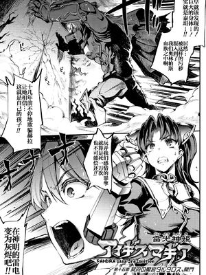 [エレクトさわる] 雷光神姫アイギスマギアⅠ-Ⅳ ~PANDRA saga 3rd ignition~ (PANDRA)[中国翻訳][疏碼][無邪気漢化組Xfinal個人漢化]_358