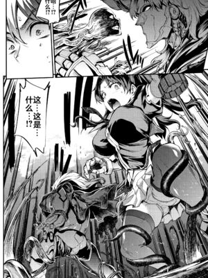 [エレクトさわる] 雷光神姫アイギスマギアⅠ-Ⅳ ~PANDRA saga 3rd ignition~ (PANDRA)[中国翻訳][疏碼][無邪気漢化組Xfinal個人漢化]_359