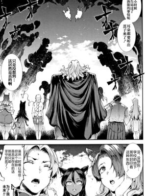 [エレクトさわる] 雷光神姫アイギスマギアⅠ-Ⅳ ~PANDRA saga 3rd ignition~ (PANDRA)[中国翻訳][疏碼][無邪気漢化組Xfinal個人漢化]_362