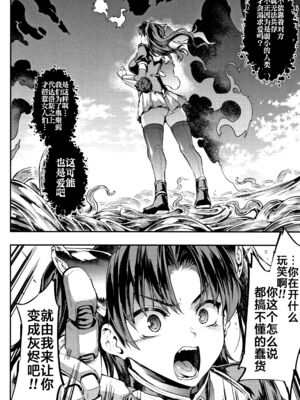 [エレクトさわる] 雷光神姫アイギスマギアⅠ-Ⅳ ~PANDRA saga 3rd ignition~ (PANDRA)[中国翻訳][疏碼][無邪気漢化組Xfinal個人漢化]_379