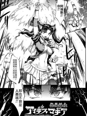 [エレクトさわる] 雷光神姫アイギスマギアⅠ-Ⅳ ~PANDRA saga 3rd ignition~ (PANDRA)[中国翻訳][疏碼][無邪気漢化組Xfinal個人漢化]_380