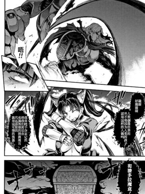 [エレクトさわる] 雷光神姫アイギスマギアⅠ-Ⅳ ~PANDRA saga 3rd ignition~ (PANDRA)[中国翻訳][疏碼][無邪気漢化組Xfinal個人漢化]_383